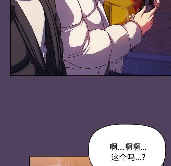 [韩国漫画] 受害者联盟 剧情,女仆#[120P]-76