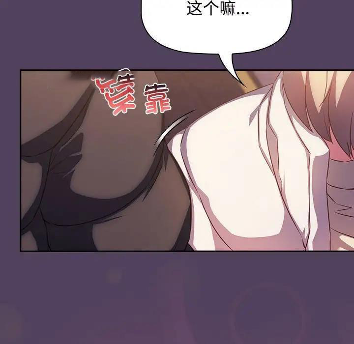 [韩国漫画] 受害者联盟 剧情,女仆#[120P]-80