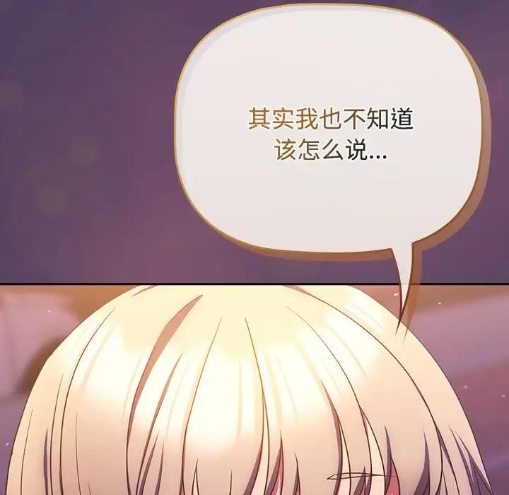 [韩国漫画] 受害者联盟 剧情,女仆#[120P]-81