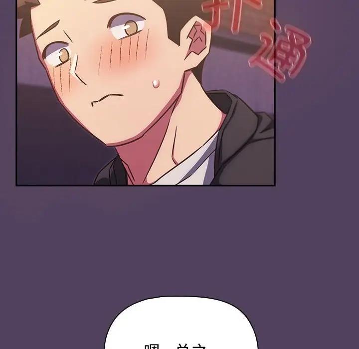 [韩国漫画] 受害者联盟 剧情,女仆#[120P]-84