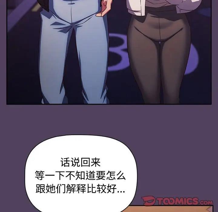 [韩国漫画] 受害者联盟 剧情,女仆#[120P]-86
