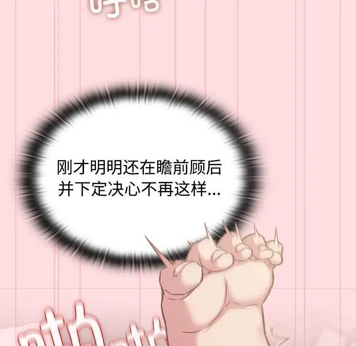 [韩国漫画] 受害者联盟 剧情,女仆#[120P]-9