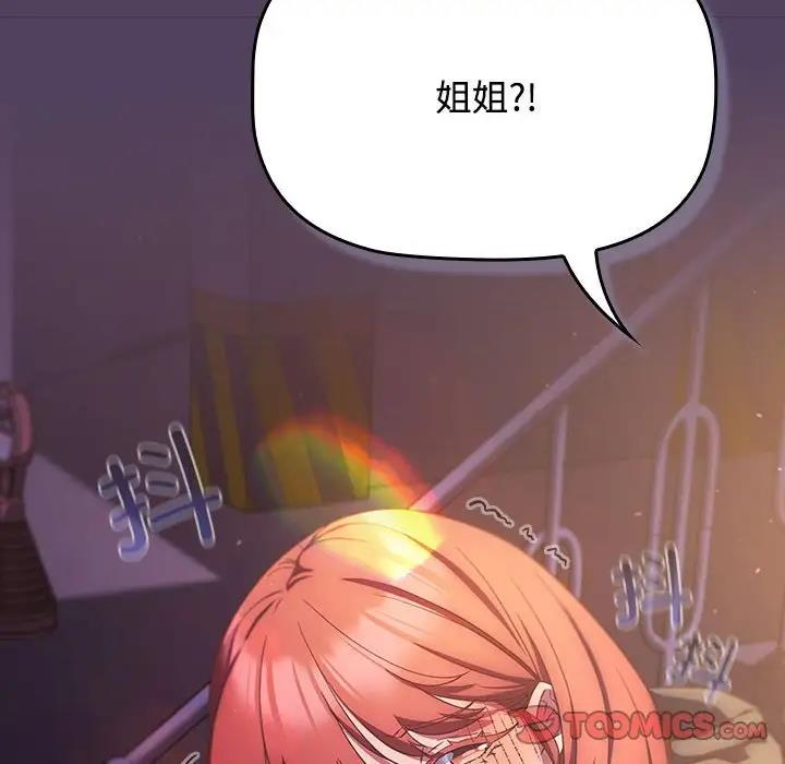 [韩国漫画] 受害者联盟 剧情,女仆#[120P]-90