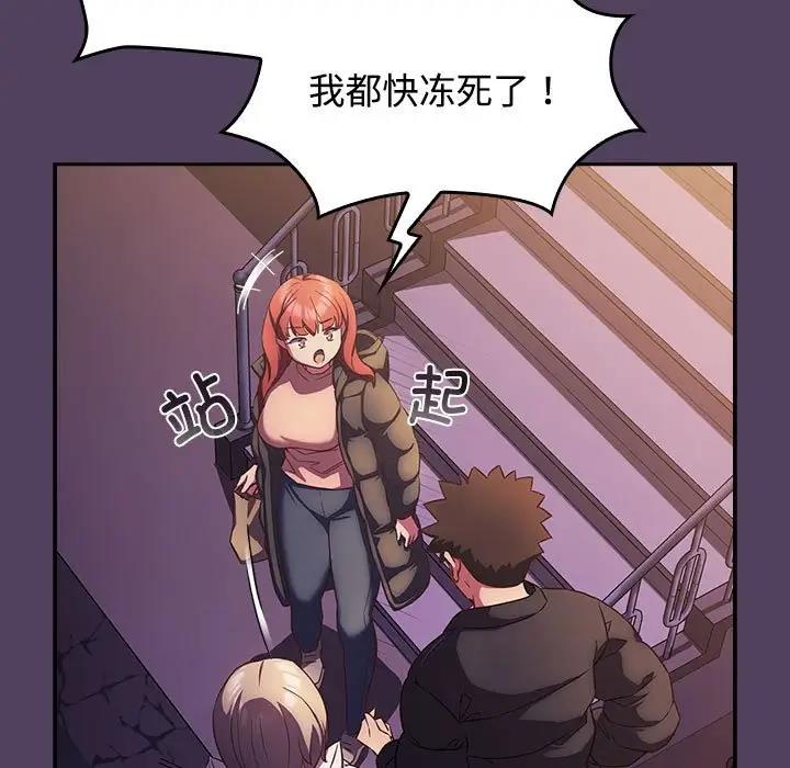 [韩国漫画] 受害者联盟 剧情,女仆#[120P]-93