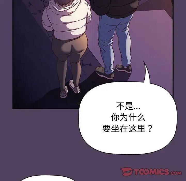 [韩国漫画] 受害者联盟 剧情,女仆#[120P]-94