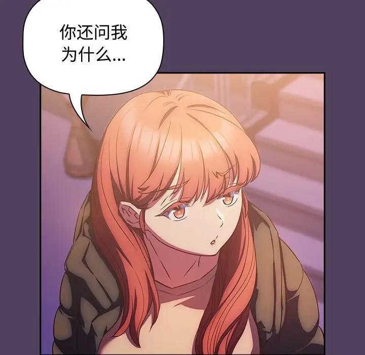 [韩国漫画] 受害者联盟 剧情,女仆#[120P]-95