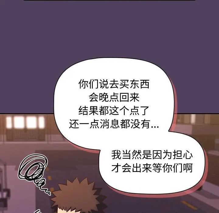 [韩国漫画] 受害者联盟 剧情,女仆#[120P]-96