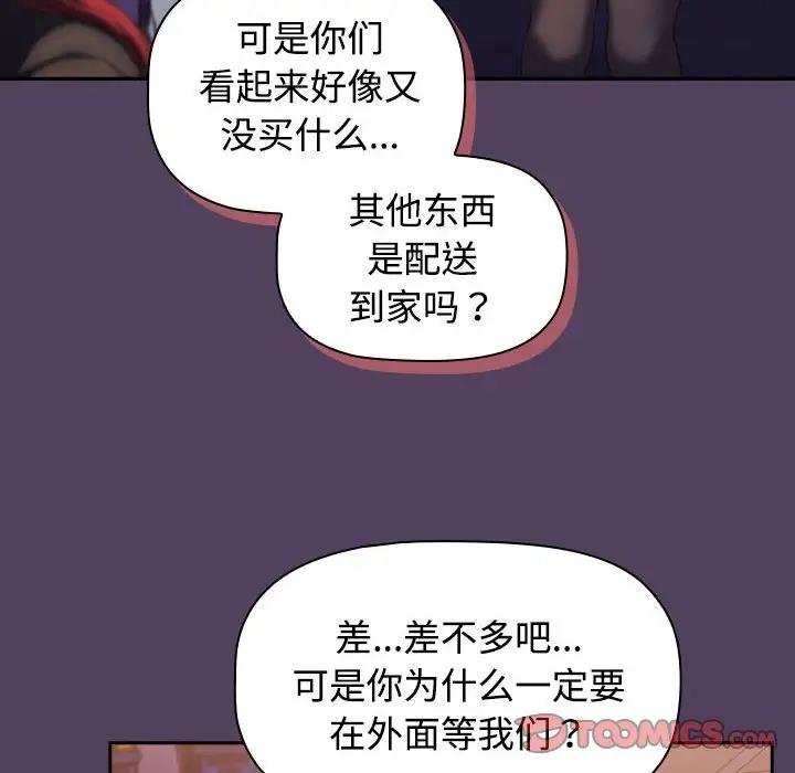 [韩国漫画] 受害者联盟 剧情,女仆#[120P]-98