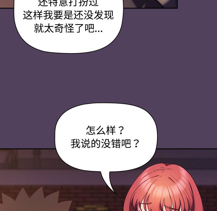 [韩国漫画] 受害者联盟 剧情,女仆#[125P]-10