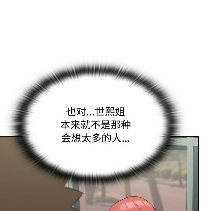 [韩国漫画] 受害者联盟 剧情,女仆#[125P]-103