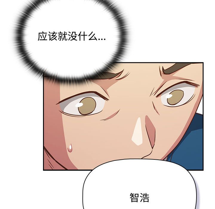 [韩国漫画] 受害者联盟 剧情,女仆#[125P]-106