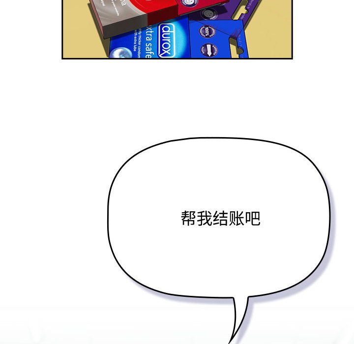 [韩国漫画] 受害者联盟 剧情,女仆#[125P]-108