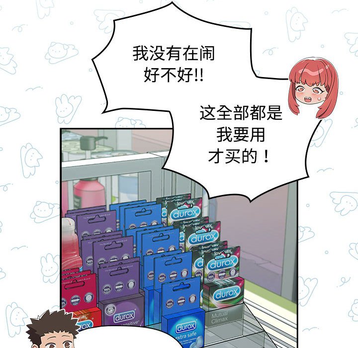 [韩国漫画] 受害者联盟 剧情,女仆#[125P]-116