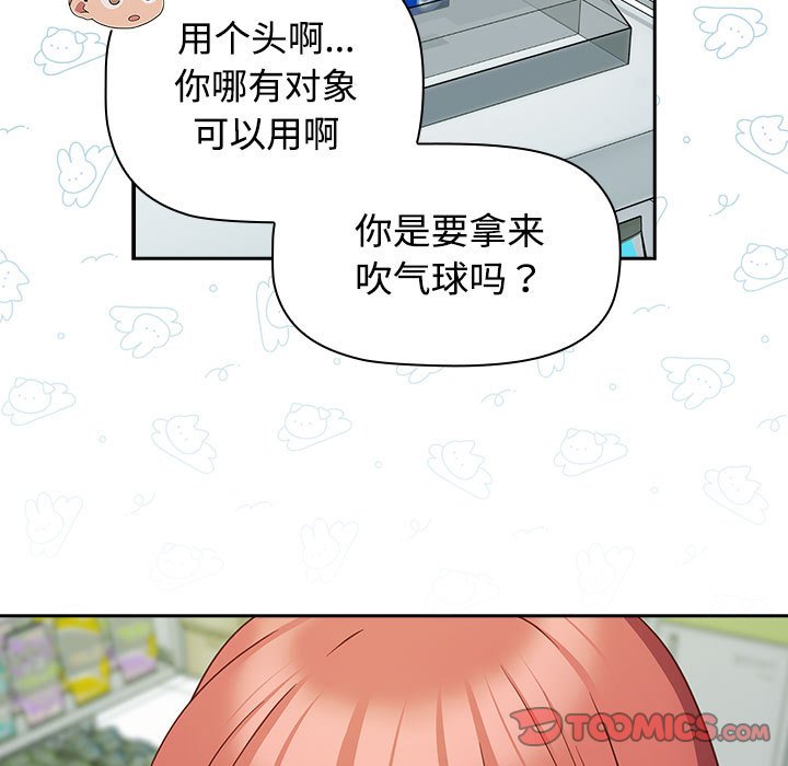 [韩国漫画] 受害者联盟 剧情,女仆#[125P]-117
