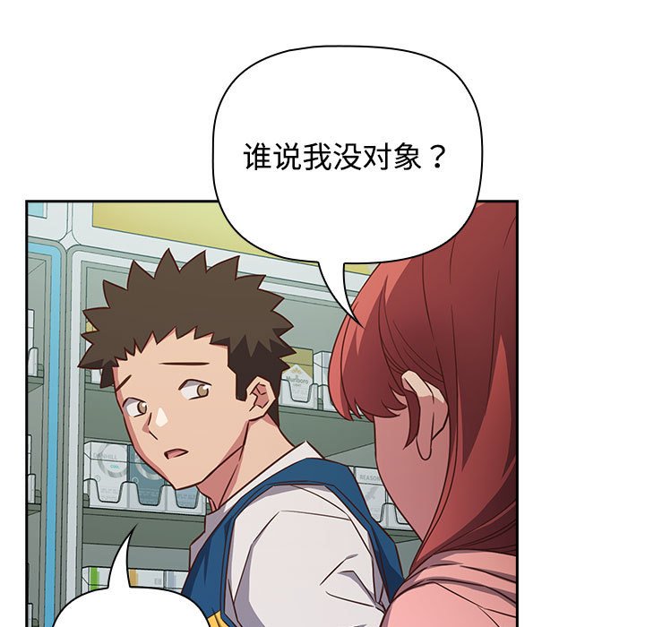 [韩国漫画] 受害者联盟 剧情,女仆#[125P]-119