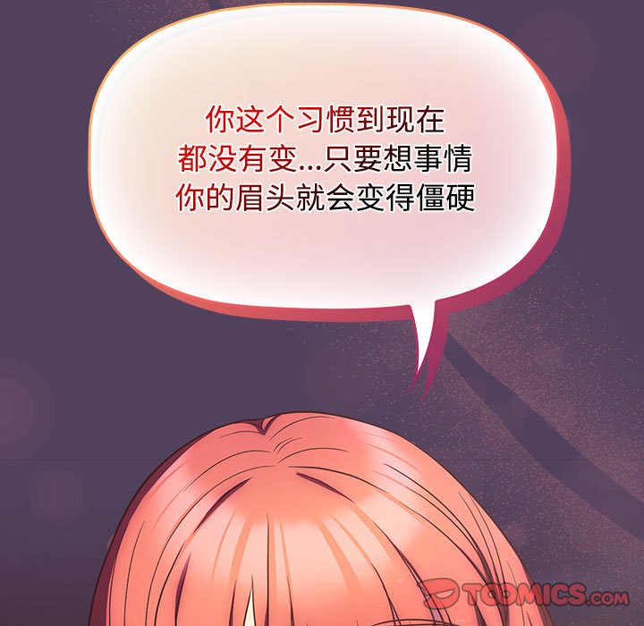 [韩国漫画] 受害者联盟 剧情,女仆#[125P]-15