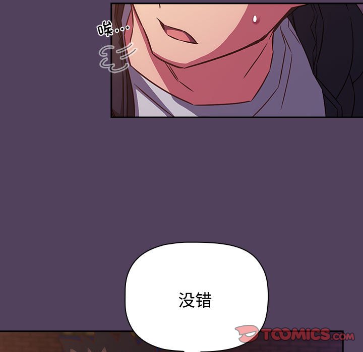 [韩国漫画] 受害者联盟 剧情,女仆#[125P]-21