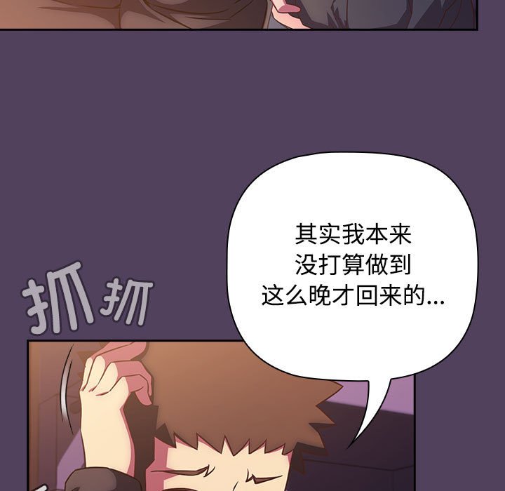 [韩国漫画] 受害者联盟 剧情,女仆#[125P]-23