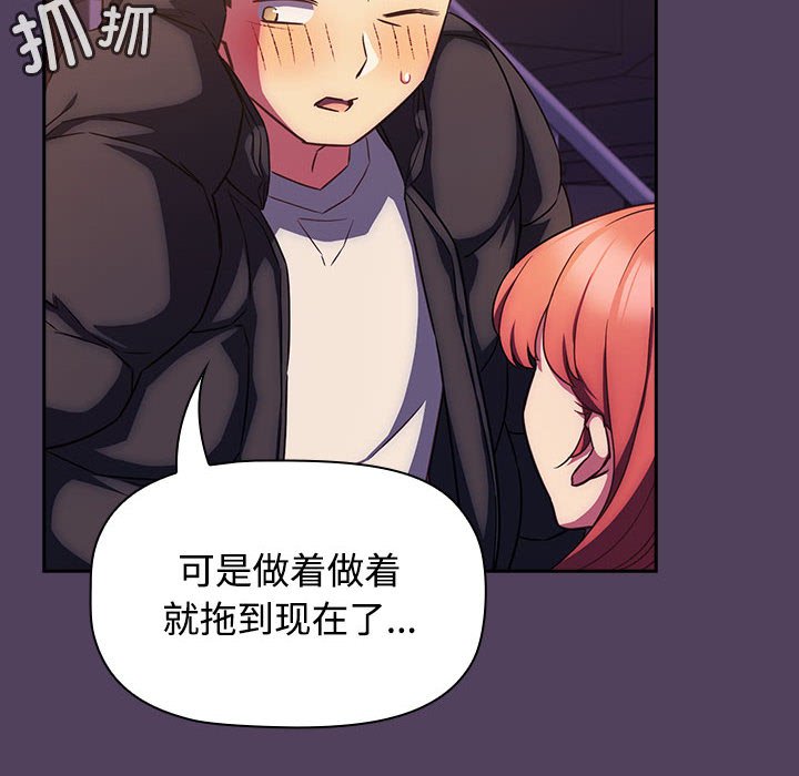 [韩国漫画] 受害者联盟 剧情,女仆#[125P]-24