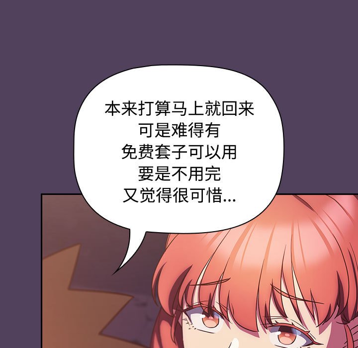[韩国漫画] 受害者联盟 剧情,女仆#[125P]-25