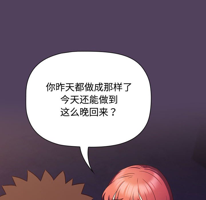 [韩国漫画] 受害者联盟 剧情,女仆#[125P]-28