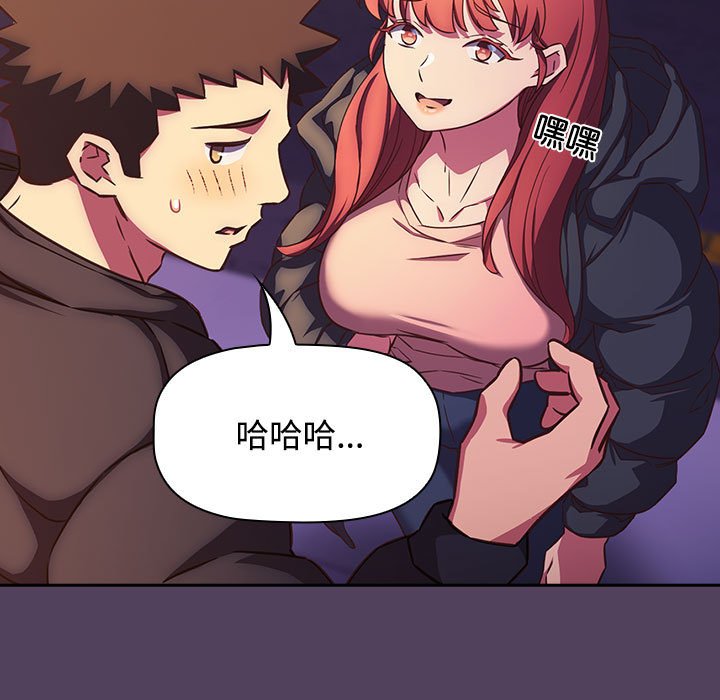 [韩国漫画] 受害者联盟 剧情,女仆#[125P]-29