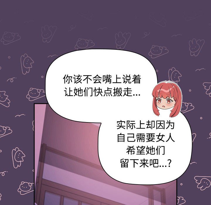 [韩国漫画] 受害者联盟 剧情,女仆#[125P]-30