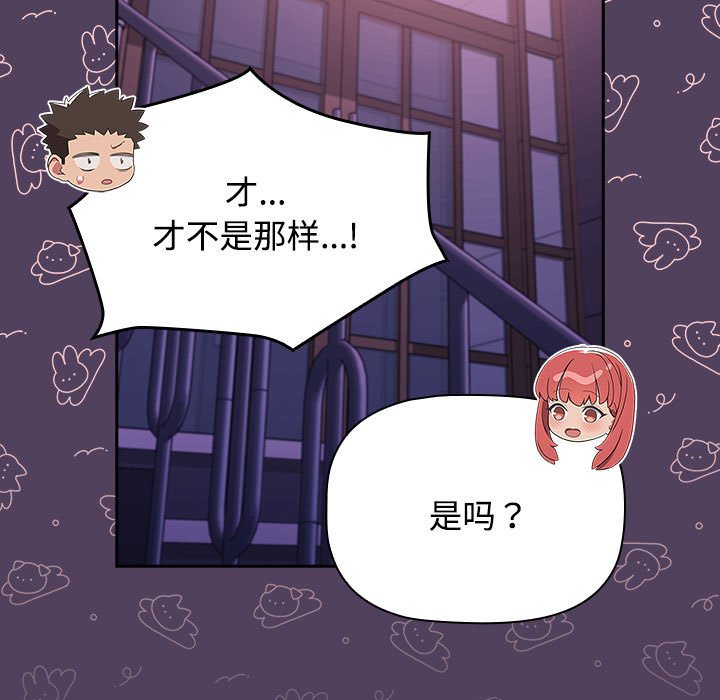 [韩国漫画] 受害者联盟 剧情,女仆#[125P]-31