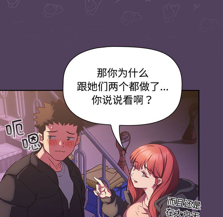 [韩国漫画] 受害者联盟 剧情,女仆#[125P]-32
