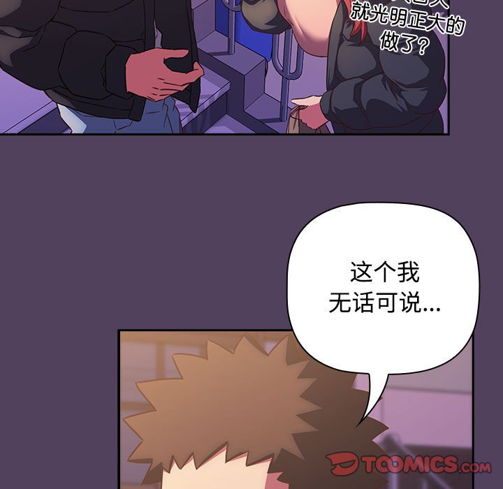 [韩国漫画] 受害者联盟 剧情,女仆#[125P]-33