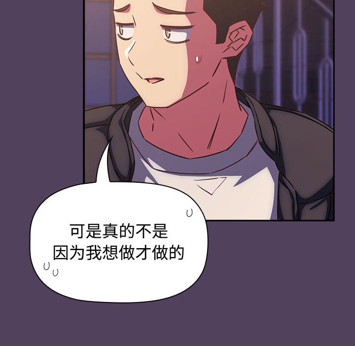 [韩国漫画] 受害者联盟 剧情,女仆#[125P]-34