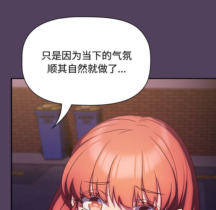 [韩国漫画] 受害者联盟 剧情,女仆#[125P]-35