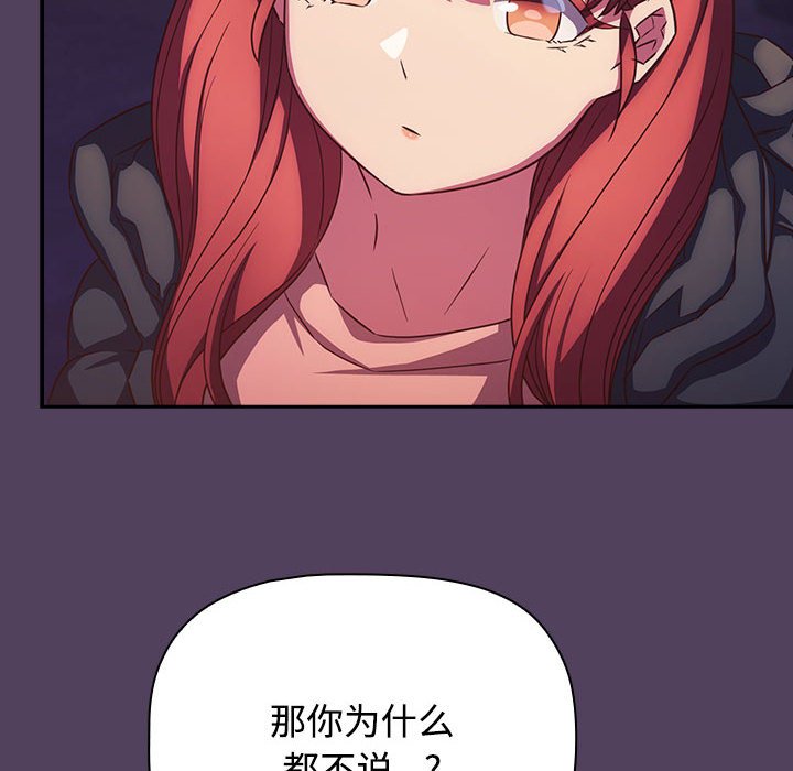 [韩国漫画] 受害者联盟 剧情,女仆#[125P]-36