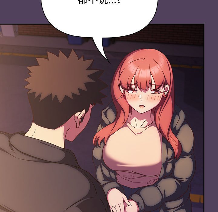 [韩国漫画] 受害者联盟 剧情,女仆#[125P]-37