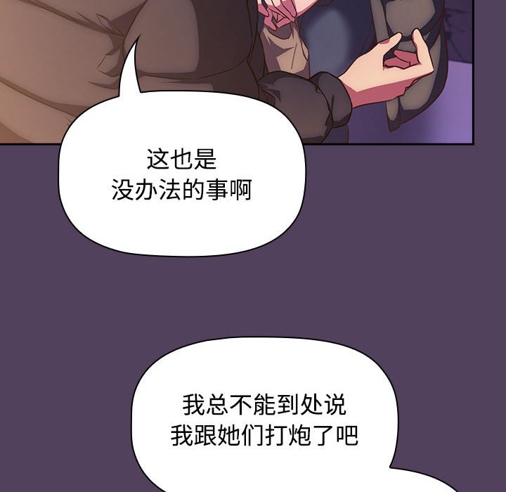 [韩国漫画] 受害者联盟 剧情,女仆#[125P]-38