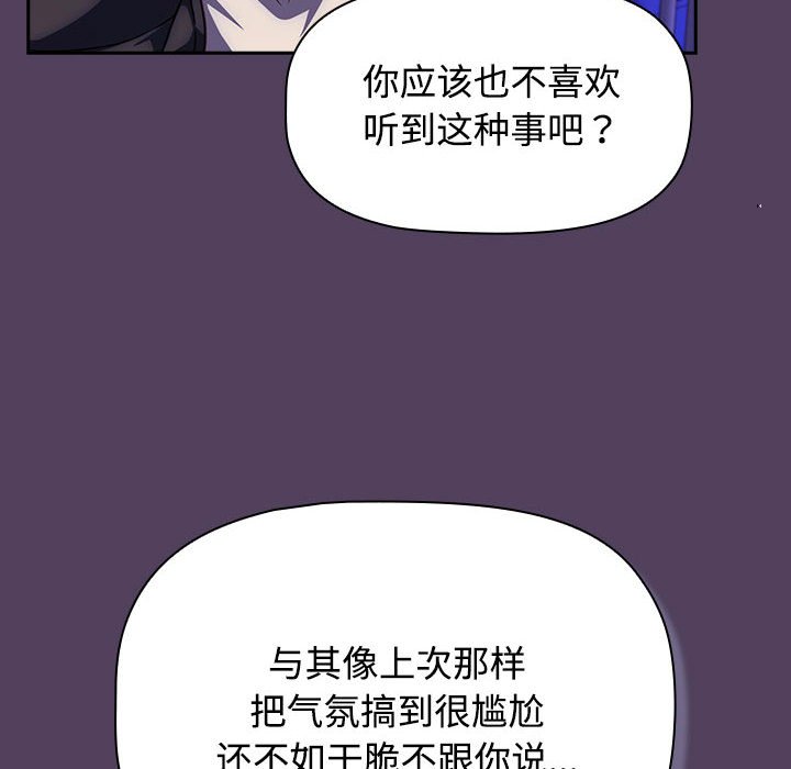 [韩国漫画] 受害者联盟 剧情,女仆#[125P]-40