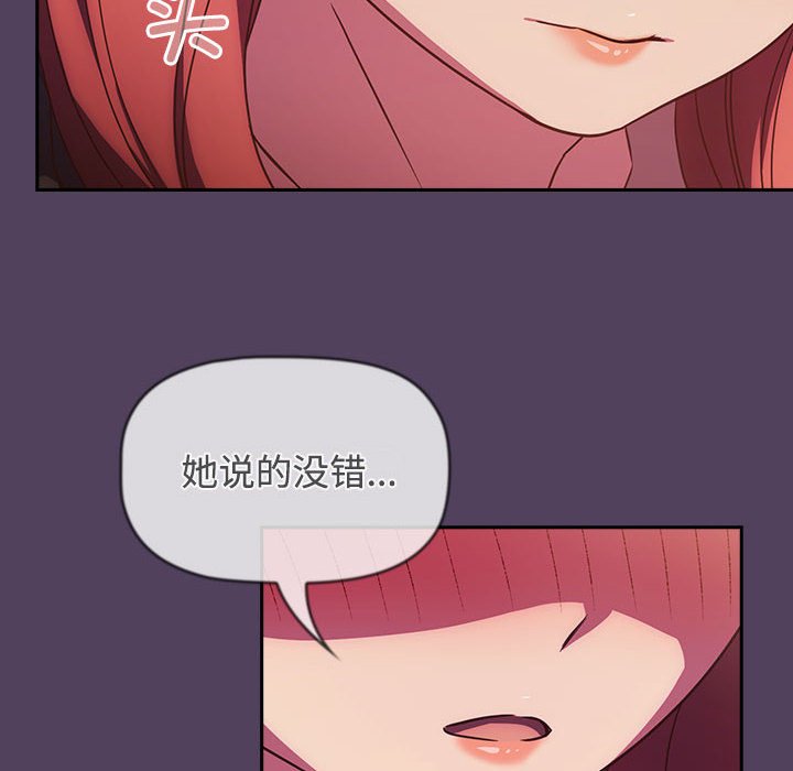 [韩国漫画] 受害者联盟 剧情,女仆#[125P]-44