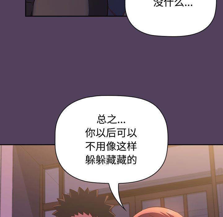 [韩国漫画] 受害者联盟 剧情,女仆#[125P]-47