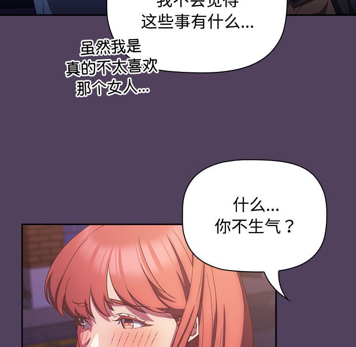 [韩国漫画] 受害者联盟 剧情,女仆#[125P]-49