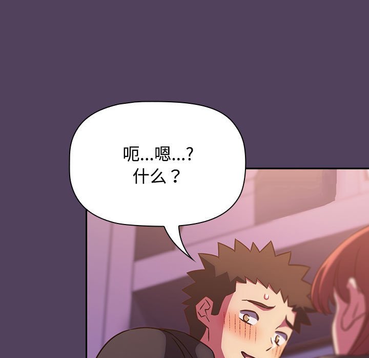 [韩国漫画] 受害者联盟 剧情,女仆#[125P]-5