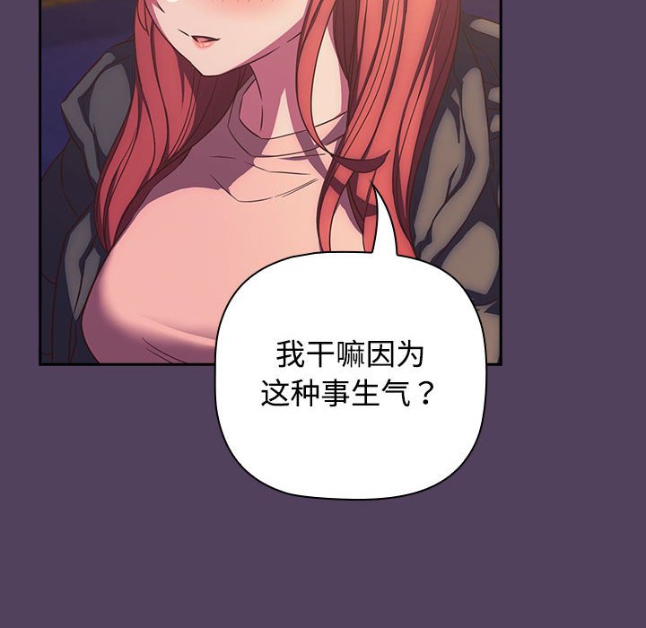 [韩国漫画] 受害者联盟 剧情,女仆#[125P]-50