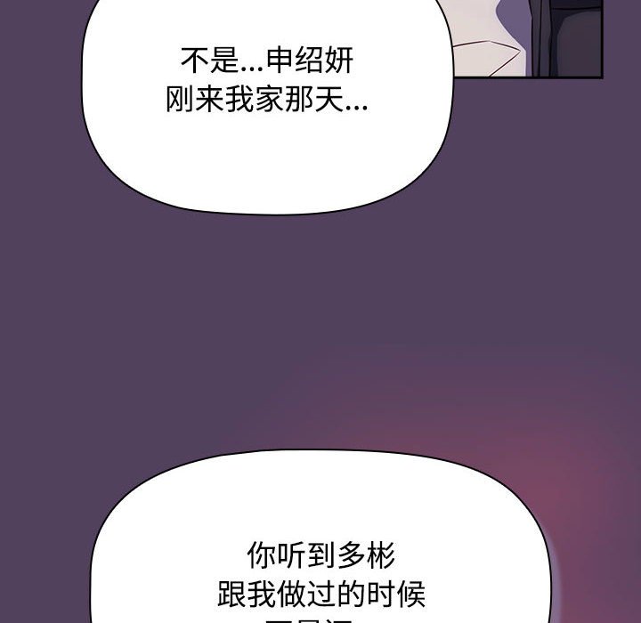 [韩国漫画] 受害者联盟 剧情,女仆#[125P]-52