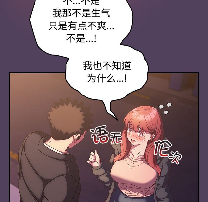 [韩国漫画] 受害者联盟 剧情,女仆#[125P]-55