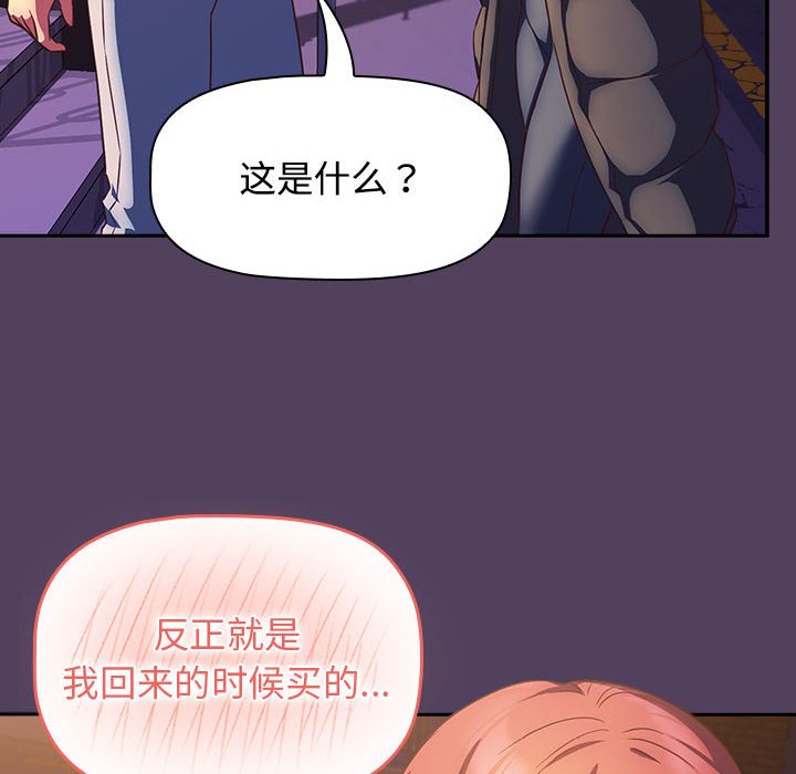 [韩国漫画] 受害者联盟 剧情,女仆#[125P]-62