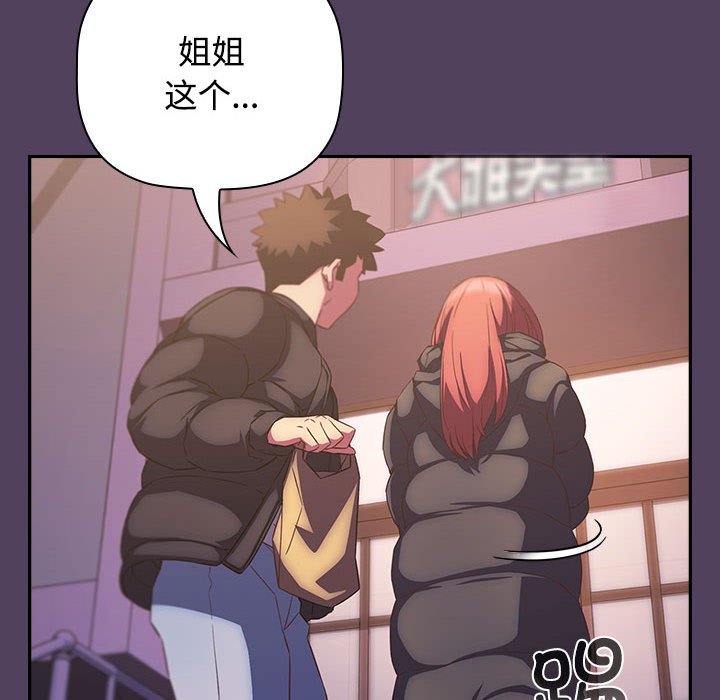 [韩国漫画] 受害者联盟 剧情,女仆#[125P]-66