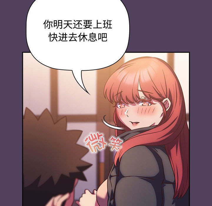 [韩国漫画] 受害者联盟 剧情,女仆#[125P]-68