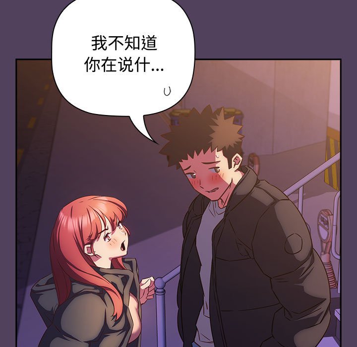 [韩国漫画] 受害者联盟 剧情,女仆#[125P]-7