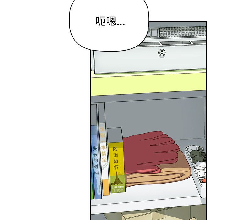 [韩国漫画] 受害者联盟 剧情,女仆#[125P]-76