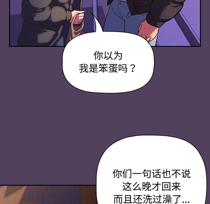 [韩国漫画] 受害者联盟 剧情,女仆#[125P]-8