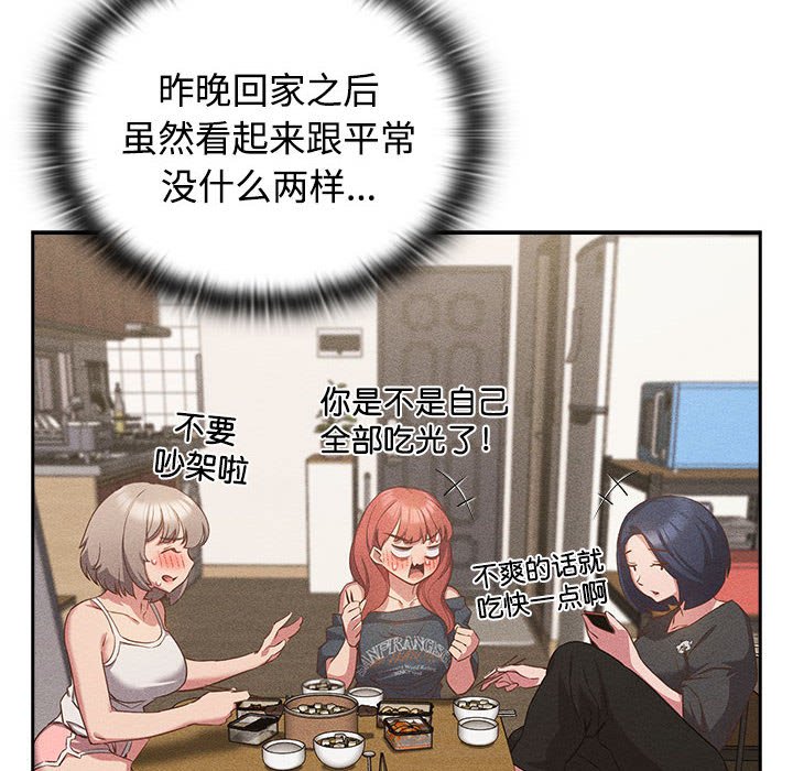 [韩国漫画] 受害者联盟 剧情,女仆#[125P]-80